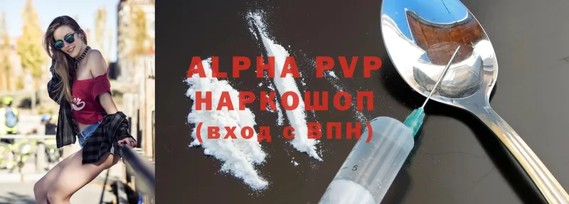 продажа наркотиков  Луза  Alpha PVP СК КРИС 