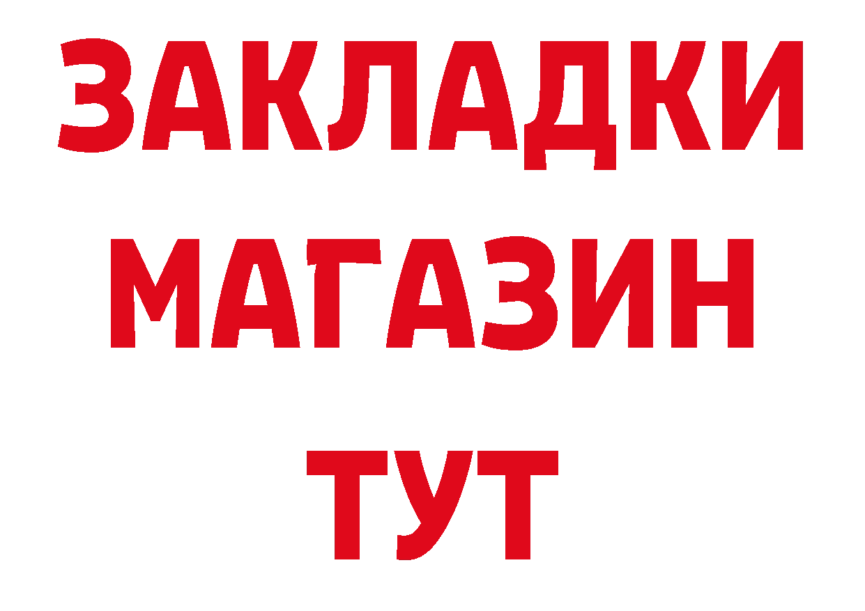 Где купить наркоту? нарко площадка состав Луза